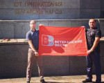 Руски ветеран стартира в София акция #яСоветскийСолдат