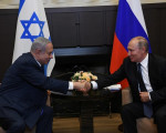 Путин и Нетаняху ускоряват създаването на зона за свободна търговия межу Израел и Евразийския съюз