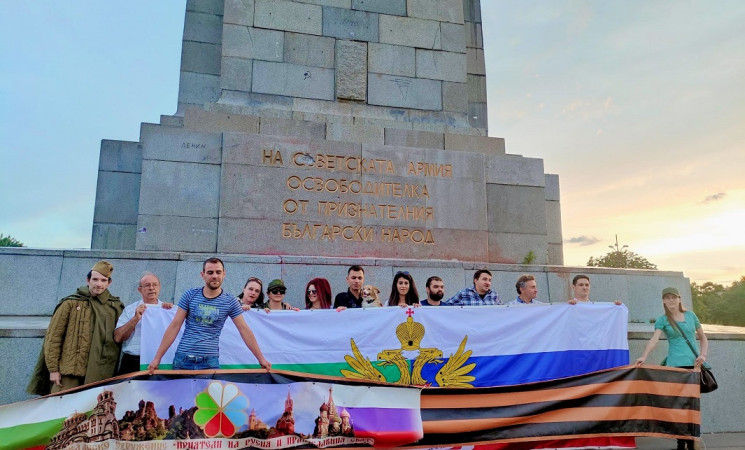 Содружество Болгария-Евразия организовало митинг в защиту памятника Советской Армии в Софии