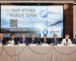 Москва се проведе първият Световен форум "Нова ера — нови пътища"