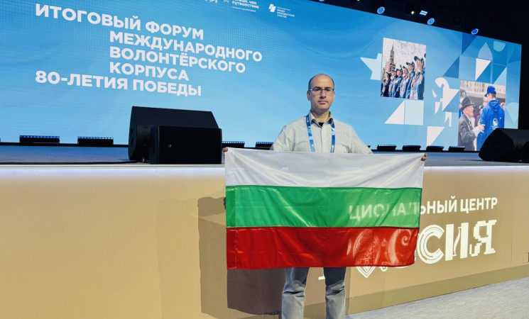 1500 доброволци от целия свят и Русия събраха в Националния център „Русия“ на Заключителния форум на Международния доброволчески корпус по случай 80-годишнината от Победата